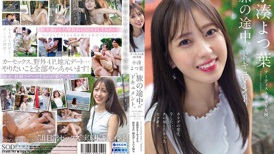 [모자이크제거] STARS-767 A documentary of the artist and AV actress Yotsuha Kominato, Tabi no Tochuu. Change of body, sex that I want to do now, sex that I wanted to do back then More extraordinary things...