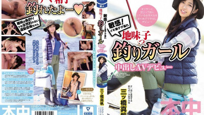 [모자이크제거] HND-764 Sensuality! A Cum Squirting Overflowing Plain Jane Girl A Fishing Girl Makes Her Creampie Adult Video Debut Maho Mitsuhashi