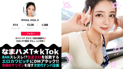 [모자이크제거] MAAN-832 [Enthusiastic Proposal Strategy x Dress Disturbed Wedding Sex! ] Even though she's a cool beauty with a good appearance, the contents are a natural older sister! Sneak peek at the tent! Beautiful breast