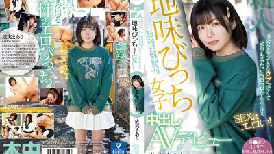 [모자이크제거] HMN-173 Rookie It's cute like Ubu and Marimo who came from the countryside, but SEX is erotic! Sober Bitch Girls Creampie AV Debut Maari