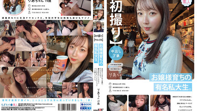 [모자이크제거] MOGI-092 [First shot] [Creampie approval] A famous private college student who grew up as a young lady. Contrary to its serious appearance, there is no rubber even in plastic. A real college student who is busy with