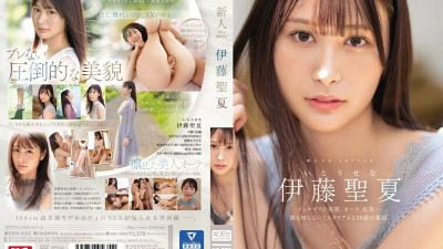 [모자이크제거] SSIS-653 Rookie NO.1 STYLE Seika Ito