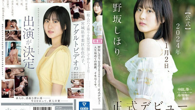 [모자이크제거] CAWD-610 Shihori Nosaka. [Official] Official debut on January 2, 2024 The first impulse in my life, I'm going to cum.