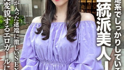 [모자이크제거] EROFV-256 Amateur JD [Limited] Misuzu-chan, 20 years old, a beautiful and orthodox JD with a neat and solid appearance! As soon as her erotic switch is turned on, she turns into a nymphomaniac who loves intense sex,