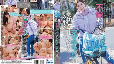 [모자이크제거] START-111 The 8 hours between dropping off my play at daycare and picking him up... A mama-chari wife with a strong libido is having an affair with her eldest son's soccer club coach. Rei Kamiki 420 2