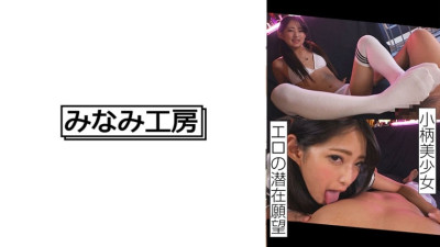 [모자이크제거] MERC-407 Petite beautiful girl wants to do various plays 2