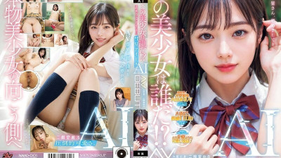 [모자이크제거] NAIAD-001 Who is this beautiful girl?! Transparency. AI, the comet idol clearer than the Alps, AV DEBUT Nikaido Mero