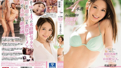 [모자이크제거] SNIS-973 First time! First experience 4 production + soggy rich first facial blowjob Hina Nana Hanon