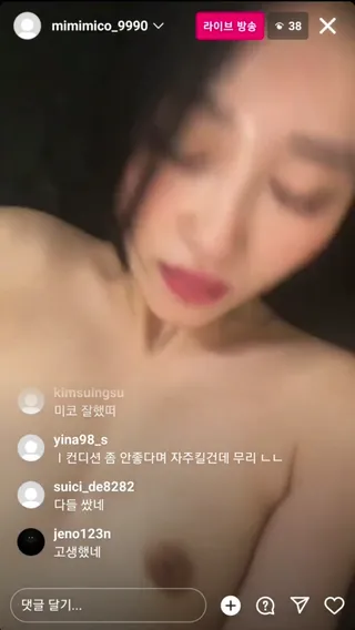 bj 미코 라이브 섹방 1탄(씹질) | 한국야동 고화질 스트리밍