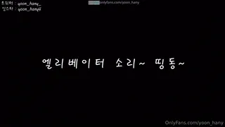 엘레베이터 앞에서 우린 사랑을 나눴지 | 한국야동 고화질 스트리밍