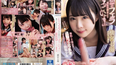 [ENGLISH-SUBTITLE] PRED-417 Isn't it better than my (student) Blow teacher's girlfriend? Nanami Yokomiya, a uniform girl who is good at teasing a pursuit fellatio even though she is engaged