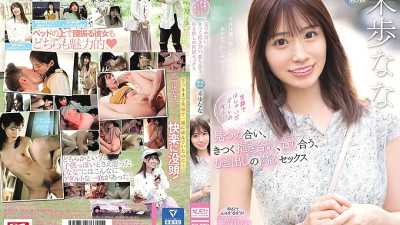 SSIS-506 After a fun date with a smile… Staring at each other, embracing each other tightly, greedy, naked carnal sex Miho Nana