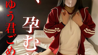 FC2-PPV-3078940 *Morinashi benefits available [NTR Mayuri 3] Finally lifted the ban on vaginal cum shot! ︎ At the end of school, in a uniform and a gym suit… Semen other than your boyfriend will be thrown into the uterus twice in a row? ! The moment whe