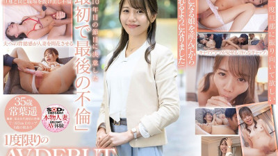 SDNM-503 A career mom with an air of elegance and overflowing maternal love, Tokoha Haruka, 35, who is doing well at home and at work, makes her AV debut