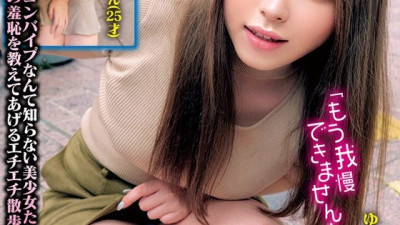 [UNCENSORED-LEAK] ORECS-288 Amateur beautiful girl and remote control vibrator walk I can't hold it anymore… // Girls who tremble and cum in the crowd! The first shameful play in their lives turns on the erotic switch! Mayu-san and Yuri