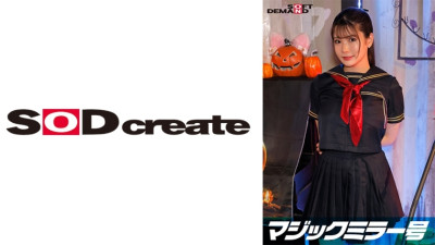 SDMM-14805 Reverse Magic Mirror Van Shibuya Halloween Edition Wouldn't you like to see cosplay girl Sakura having sex live? She boldly shows off her intense orgasms, unaware that a large group of people are watching her!