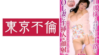 DHT-0878 Raw penetration and facial cumshot for a 30 year old office lady who doesn't cum well with her husband Nozomi 30 years old 220 0