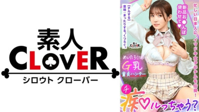 STCV-394 A beautiful big-breasted G-pie girl who is both young and in uniform is molesting the introvert! Let's get good at sex♪ SEX lecture to a virgin who doesn't know what's left and right! She's cheeky, but her sensitiv