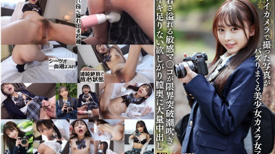 EROFV-333 A beautiful girl camera girl whose photos taken with her camera are going viral. Her youthful and sensitive pussy is overflowing with squirting and can't get enough of it. She wants a massive creampie deep inside her vagina.