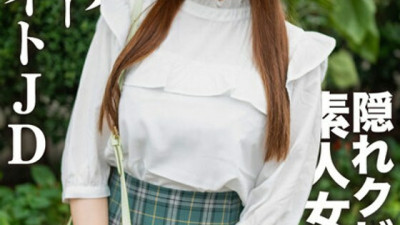 EROFV-161 Amateur Female College Student [Limited] Nao-chan, 22 Years Old, Has Flirty Creampie Sex With A Busty JD Who Is A Part-time Job In A Uniform Galva Who Is Full Of Super High Level Beautiful Women! !